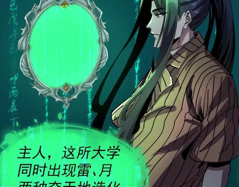 我被地球绑架了,第14话 发现灵子,第14张